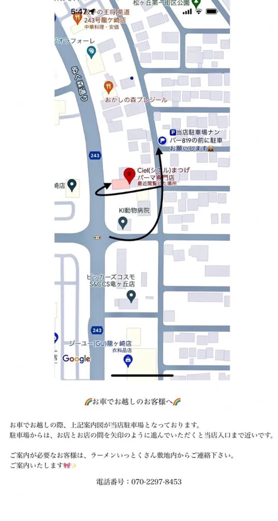 Ciel Access Map / Exterior