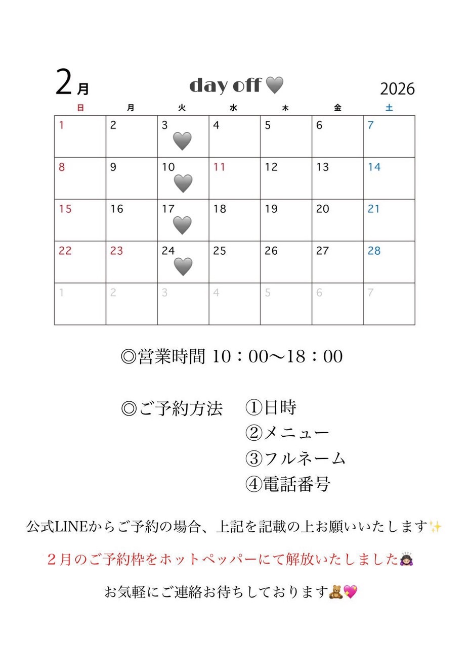 February Calendar