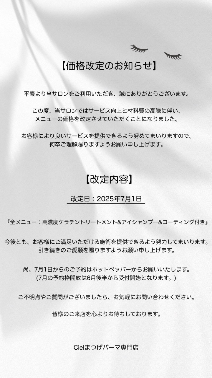 Price Revision Notice